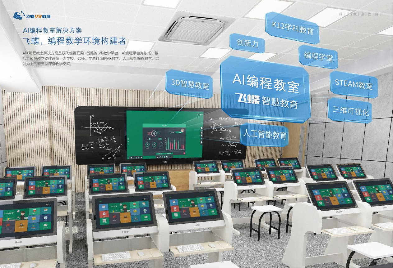 貝馨培訓(xùn) 深耕教育科技，以軟件產(chǎn)品研發(fā)賦能美篇新生態(tài)